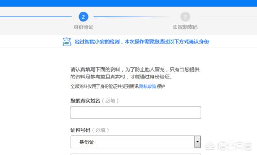 申诉qq号_申诉qq号密码找回密码