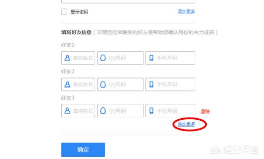申诉qq号_申诉qq号密码找回密码