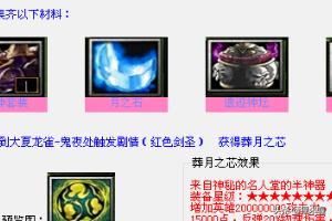 傲斗凌天隐藏_傲斗凌天隐藏英雄密码大全