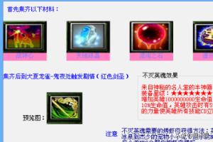 傲斗凌天隐藏_傲斗凌天隐藏英雄密码大全