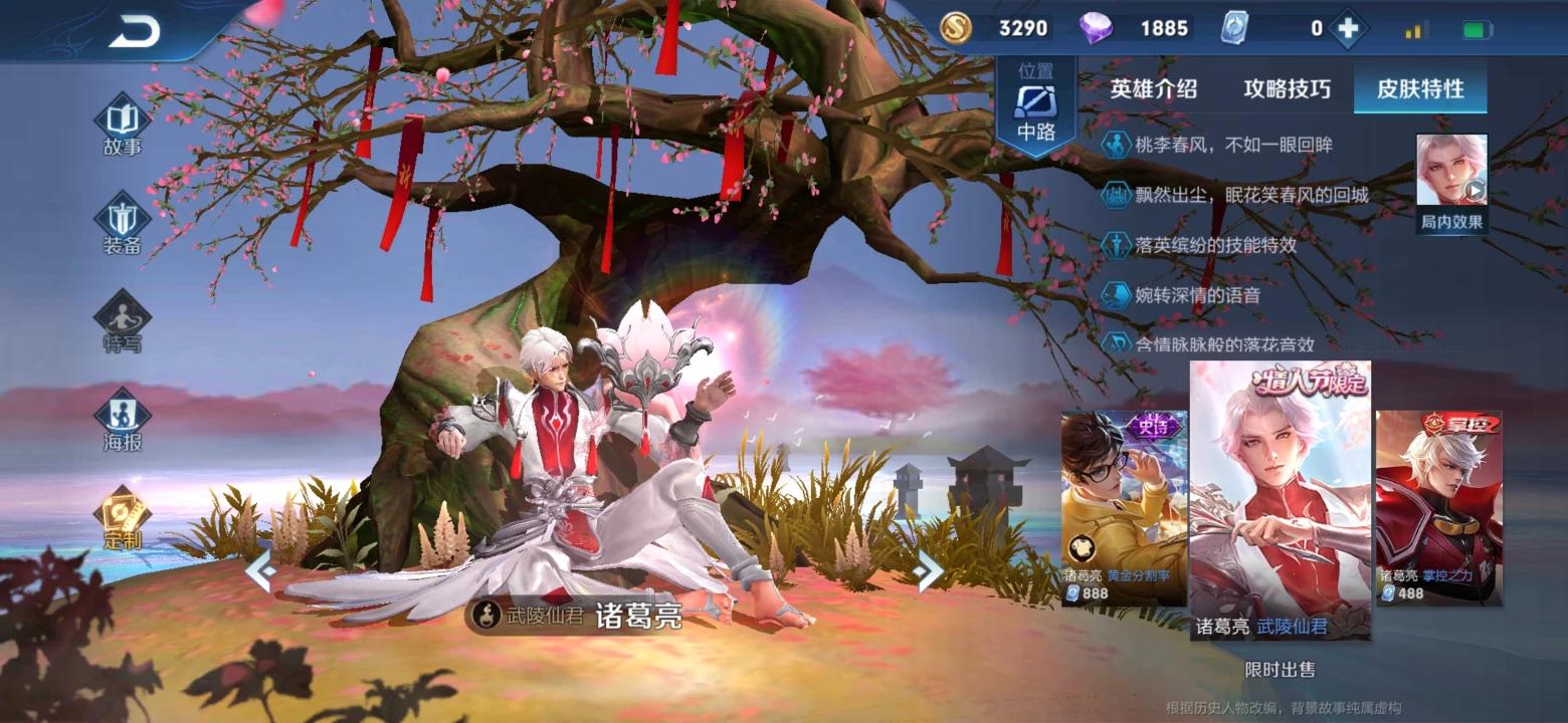 武陵仙君多少钱_武陵仙君多少钱?