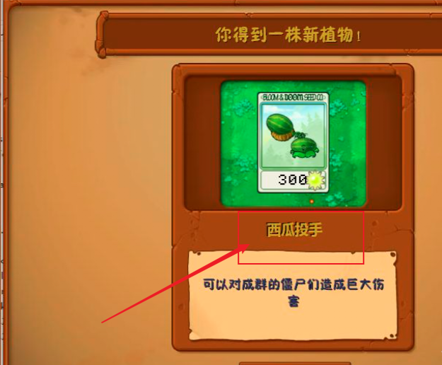 西瓜投手_西瓜投手图片
