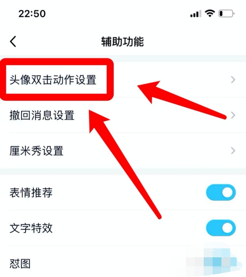 qq戳一戳从哪里找_qq戳一戳从哪里找设置