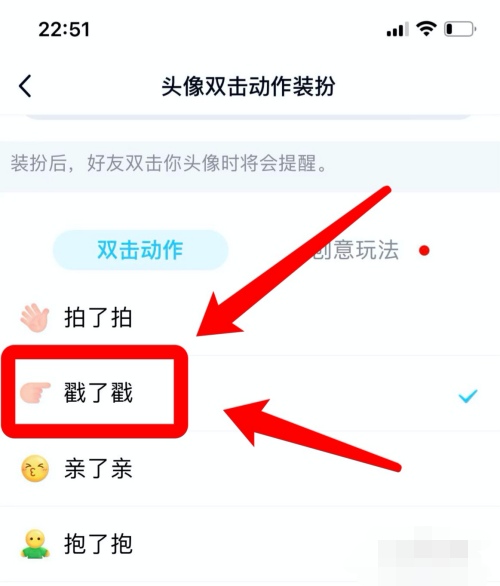 qq戳一戳从哪里找_qq戳一戳从哪里找设置