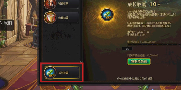成长胶囊_成长胶囊真的可以长高吗