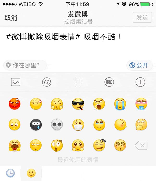 微信新表情戒烟_微信新表情戒烟了,这些表情被下线