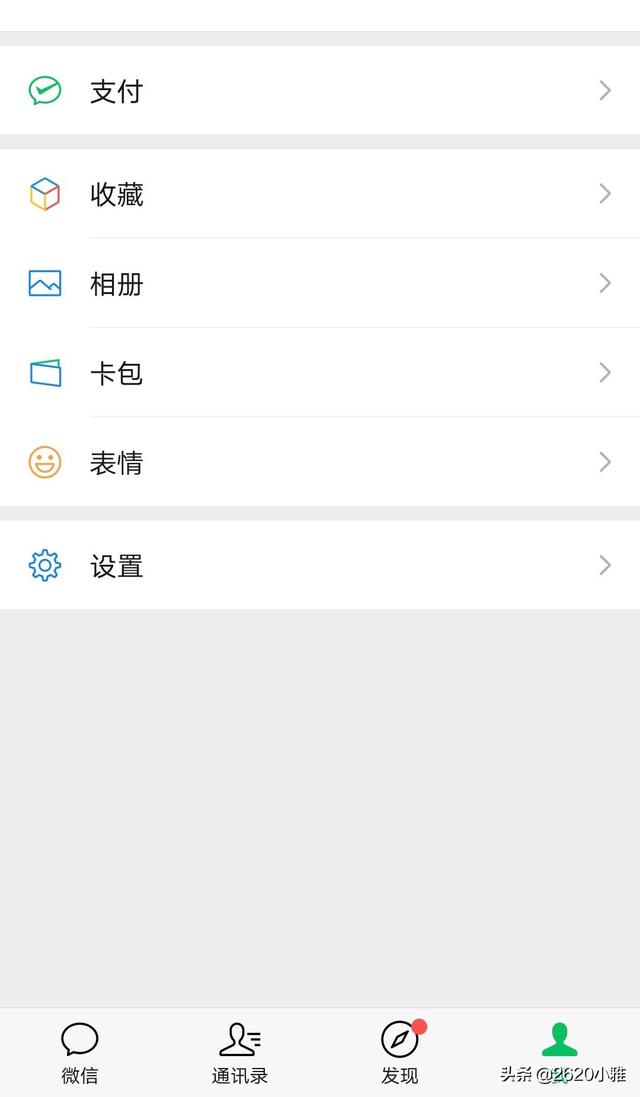 微信上线拍一拍在哪里_微信上线拍一拍怎么用