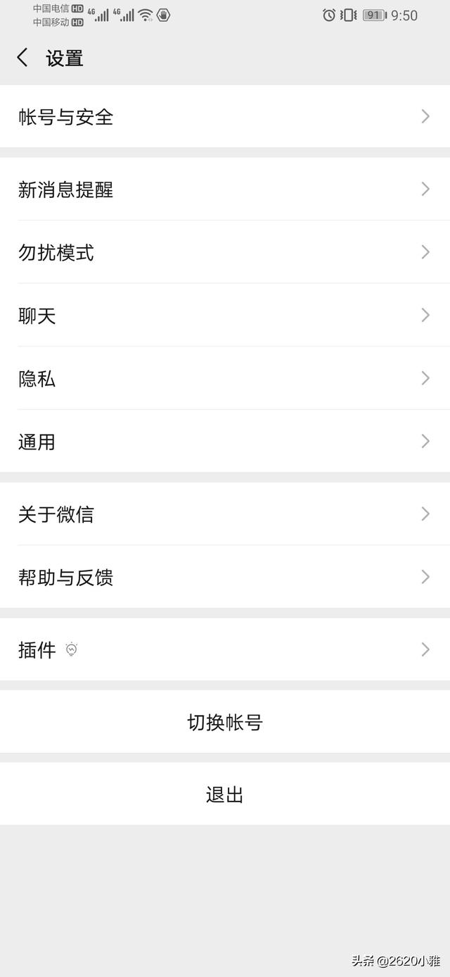 微信上线拍一拍在哪里_微信上线拍一拍怎么用
