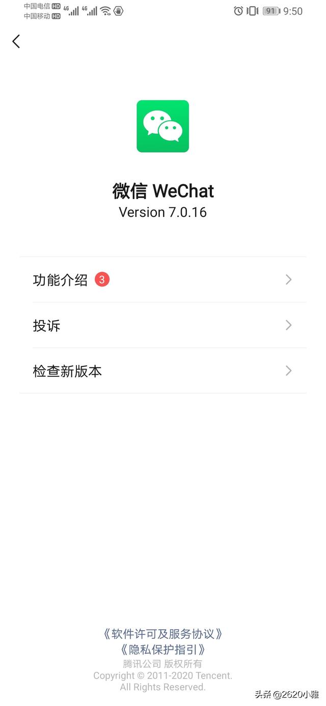 微信上线拍一拍在哪里_微信上线拍一拍怎么用
