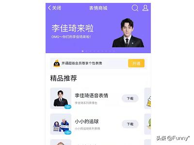 下载qq表情图片_下载qq表情图片大全