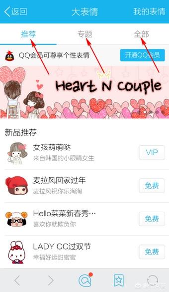 下载qq表情图片_下载qq表情图片大全