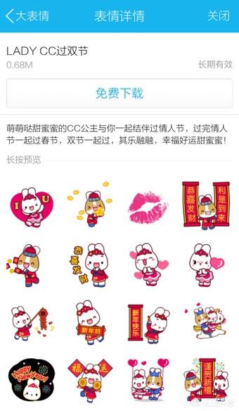 下载qq表情图片_下载qq表情图片大全