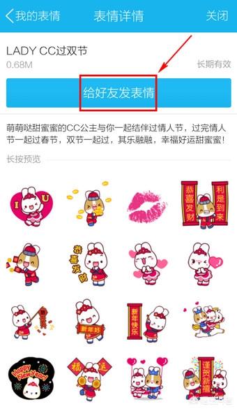 下载qq表情图片_下载qq表情图片大全