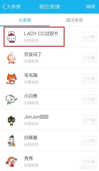 下载qq表情图片_下载qq表情图片大全