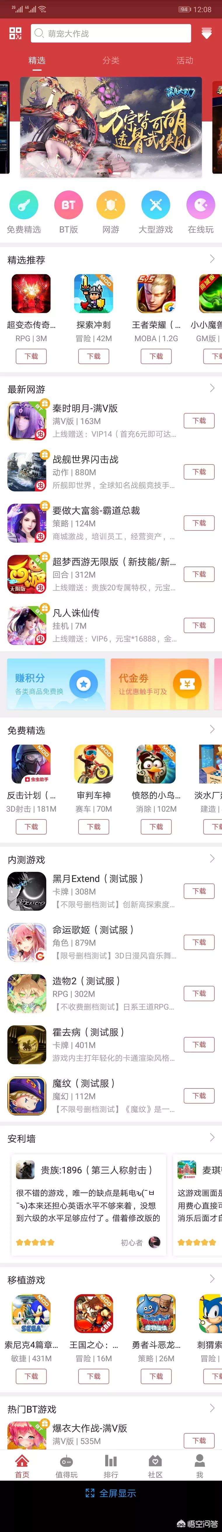 安卓免费单机游戏_安卓免费单机游戏APP