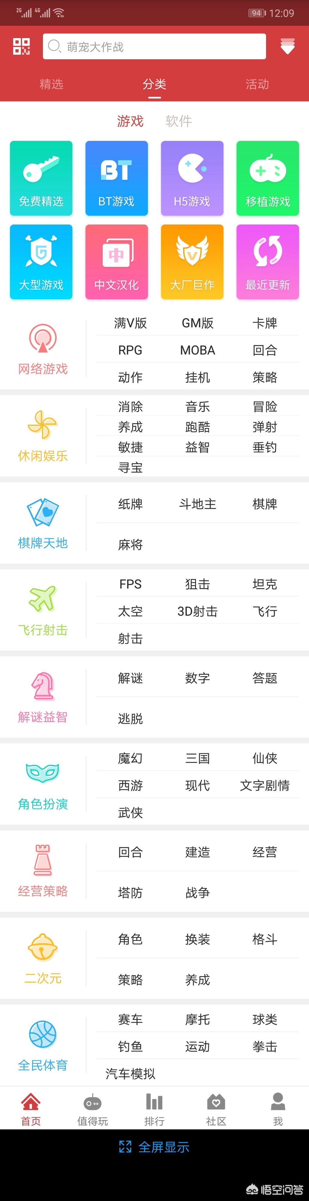 安卓免费单机游戏_安卓免费单机游戏APP
