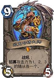 亡语贼_亡语贼卡组2024