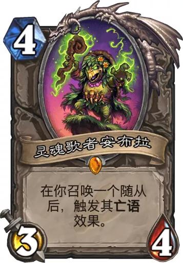 亡语贼_亡语贼卡组2024