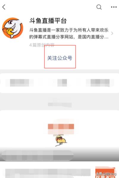 斗鱼鱼翅_斗鱼鱼翅充值