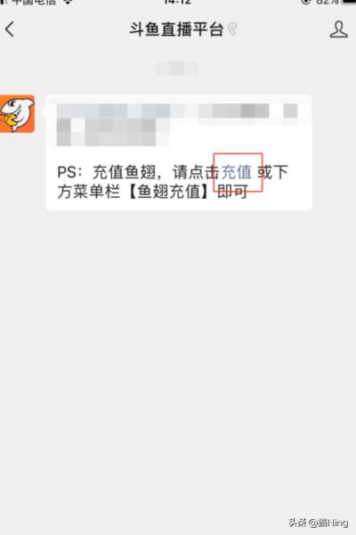 斗鱼鱼翅_斗鱼鱼翅充值