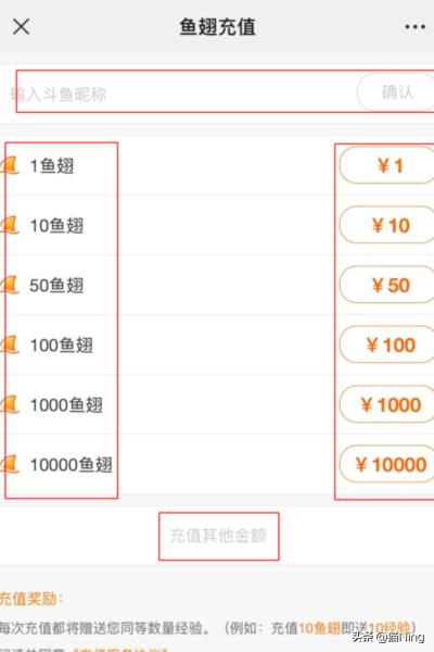 斗鱼鱼翅_斗鱼鱼翅充值
