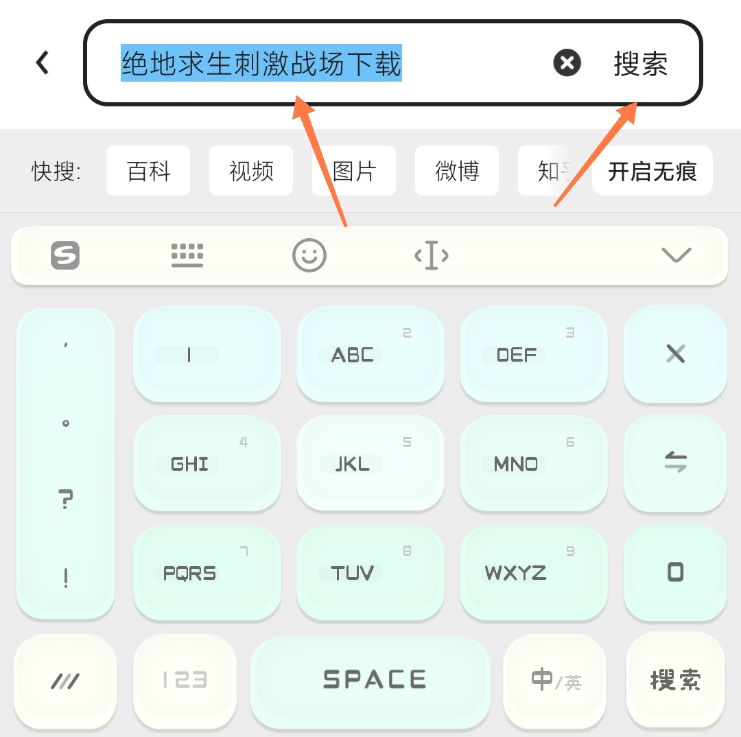绝地求生刺激战场_绝地求生刺激战场国际服下载