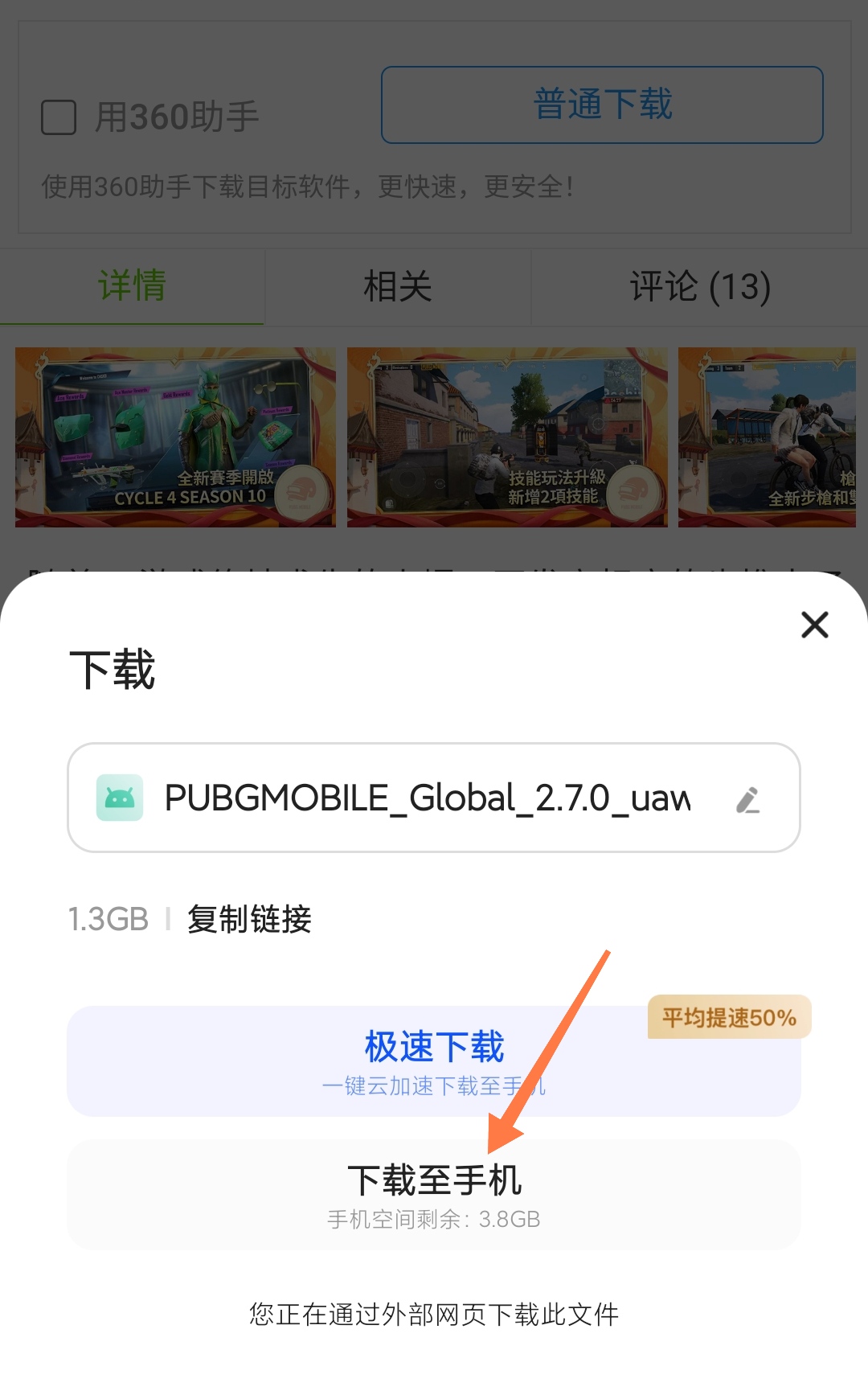 绝地求生刺激战场_绝地求生刺激战场国际服下载