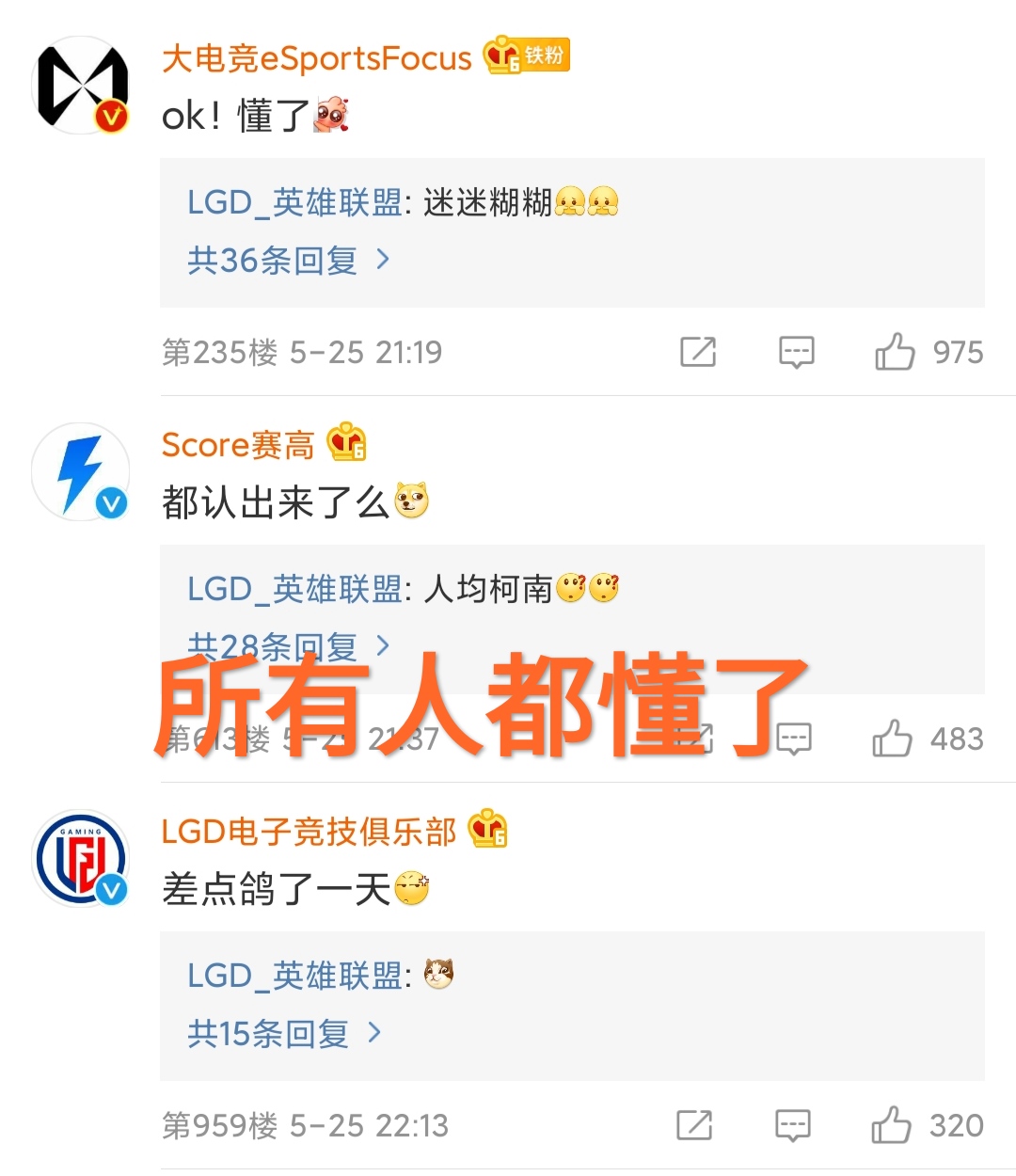 lgd夏季赛大名单_lgd夏季赛首发名单