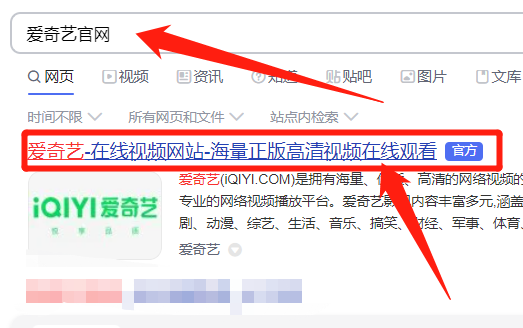 谁有爱奇艺vip会员_谁有爱奇艺vip会员借用一下
