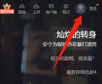 谁有爱奇艺vip会员_谁有爱奇艺vip会员借用一下