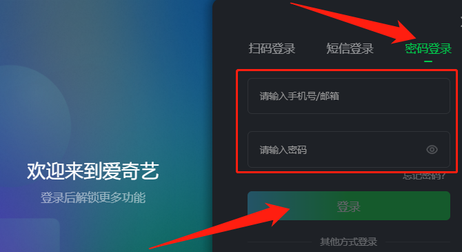 谁有爱奇艺vip会员_谁有爱奇艺vip会员借用一下