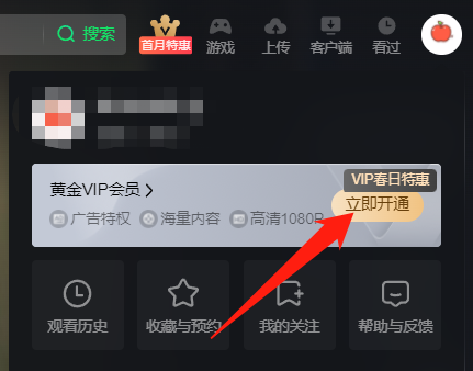 谁有爱奇艺vip会员_谁有爱奇艺vip会员借用一下