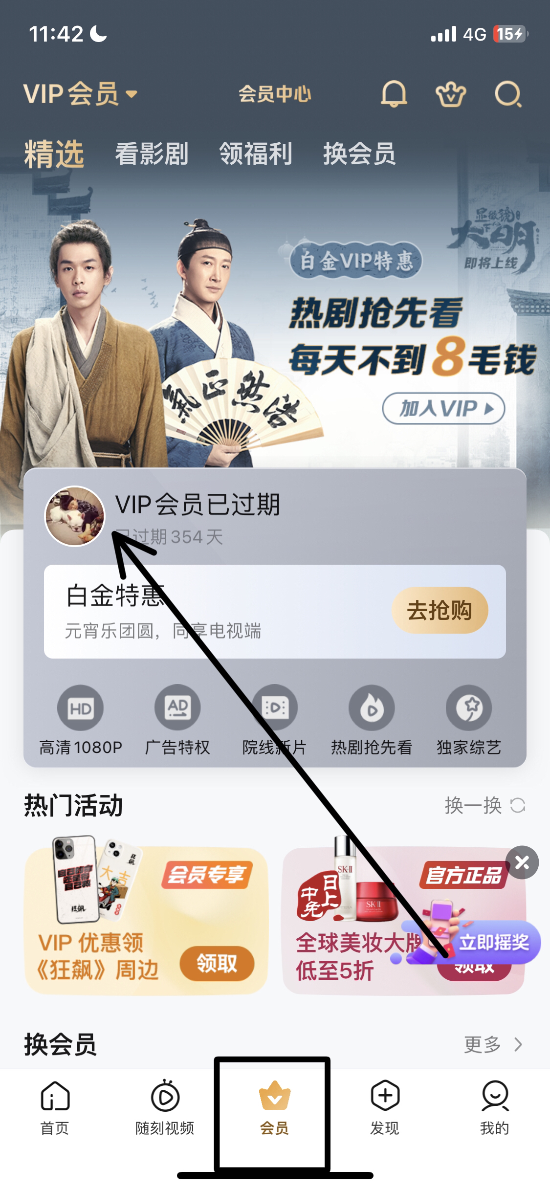 谁有爱奇艺vip会员_谁有爱奇艺vip会员借用一下