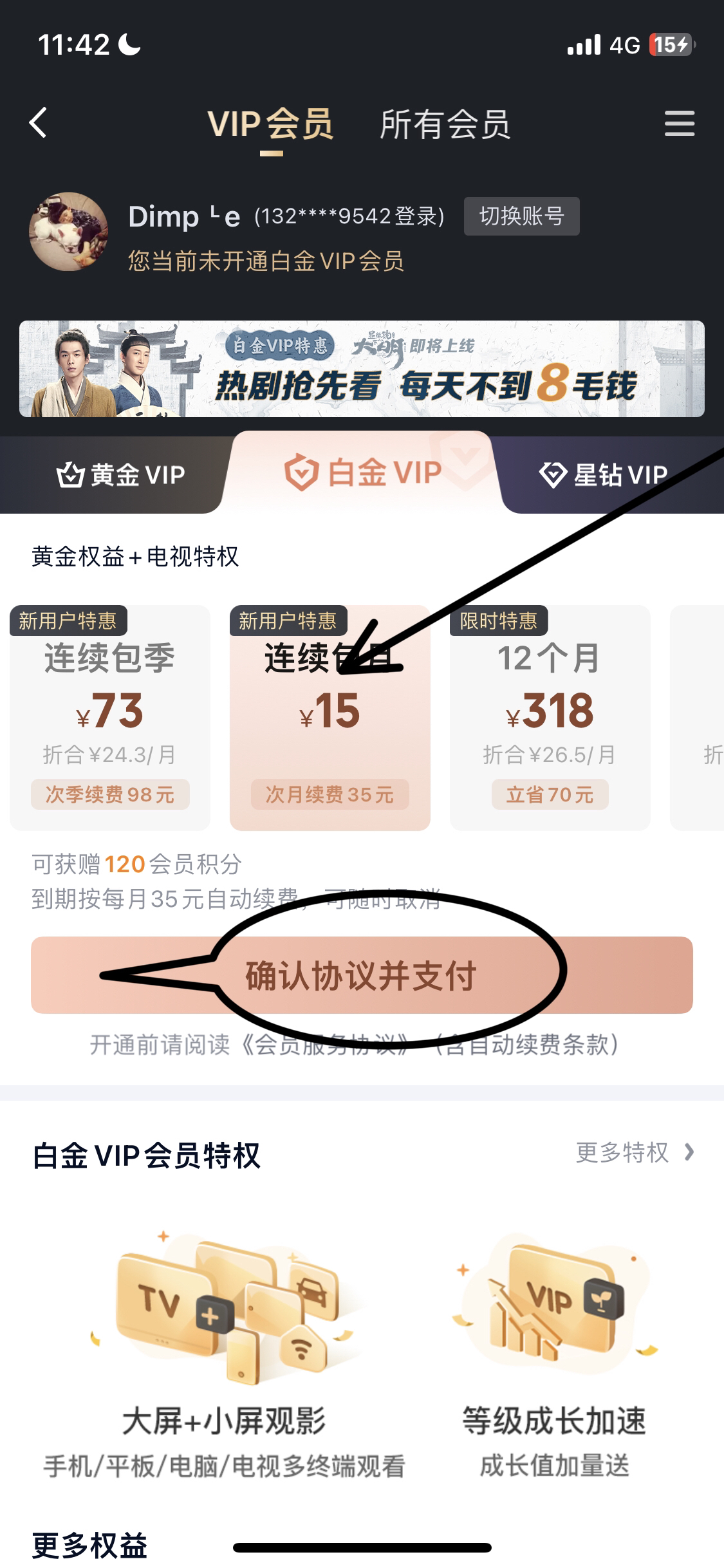 谁有爱奇艺vip会员_谁有爱奇艺vip会员借用一下
