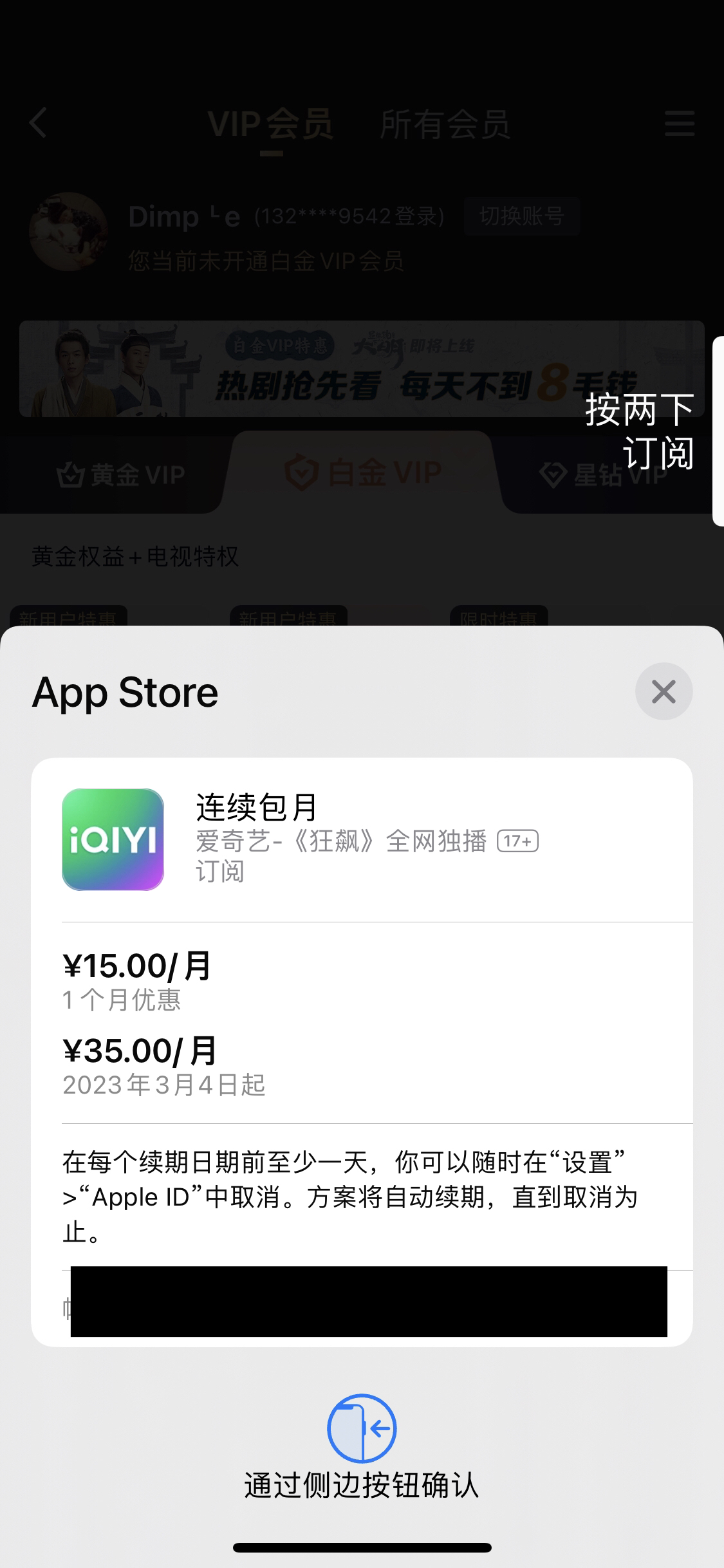 谁有爱奇艺vip会员_谁有爱奇艺vip会员借用一下