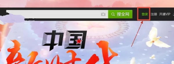 谁有爱奇艺vip会员_谁有爱奇艺vip会员借用一下