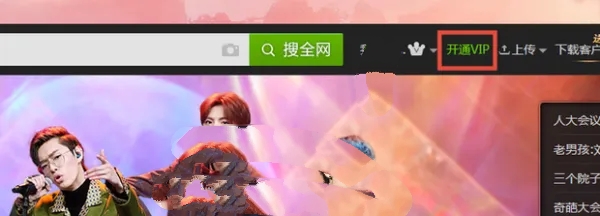 谁有爱奇艺vip会员_谁有爱奇艺vip会员借用一下