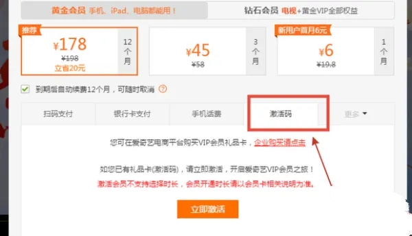 谁有爱奇艺vip会员_谁有爱奇艺vip会员借用一下