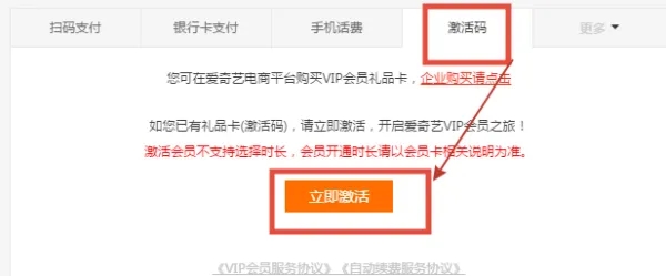 谁有爱奇艺vip会员_谁有爱奇艺vip会员借用一下