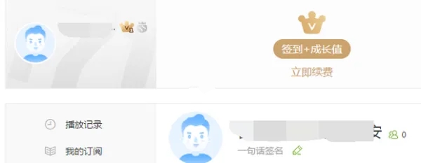 谁有爱奇艺vip会员_谁有爱奇艺vip会员借用一下