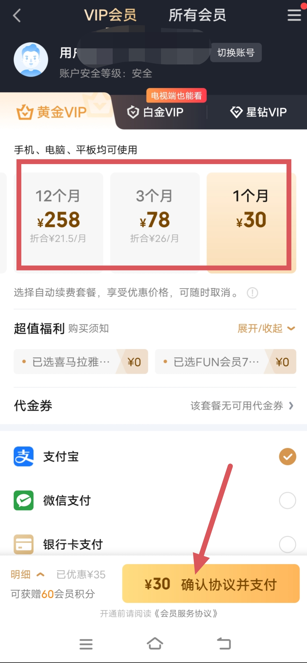 谁有爱奇艺vip会员_谁有爱奇艺vip会员借用一下