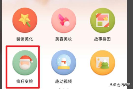 奇幻变脸秀_奇幻变脸秀app最新版免费