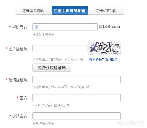 免费帐号_免费帐号和密码微信
