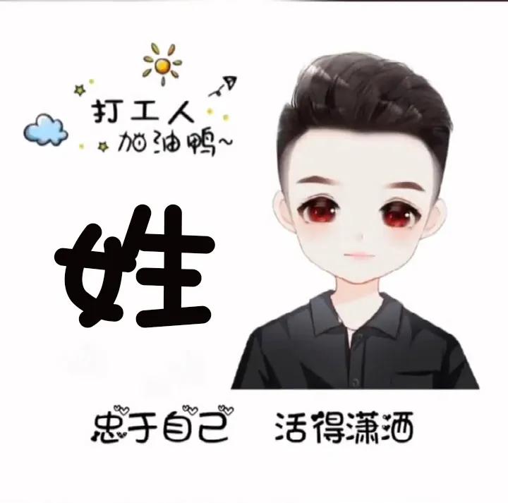 做头像的图片 微信_做头像的图片微信