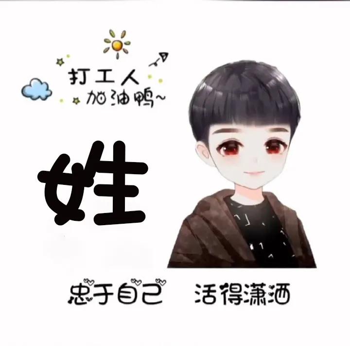 做头像的图片 微信_做头像的图片微信