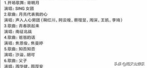 2019中秋节晚会_2019中秋节晚会湖南