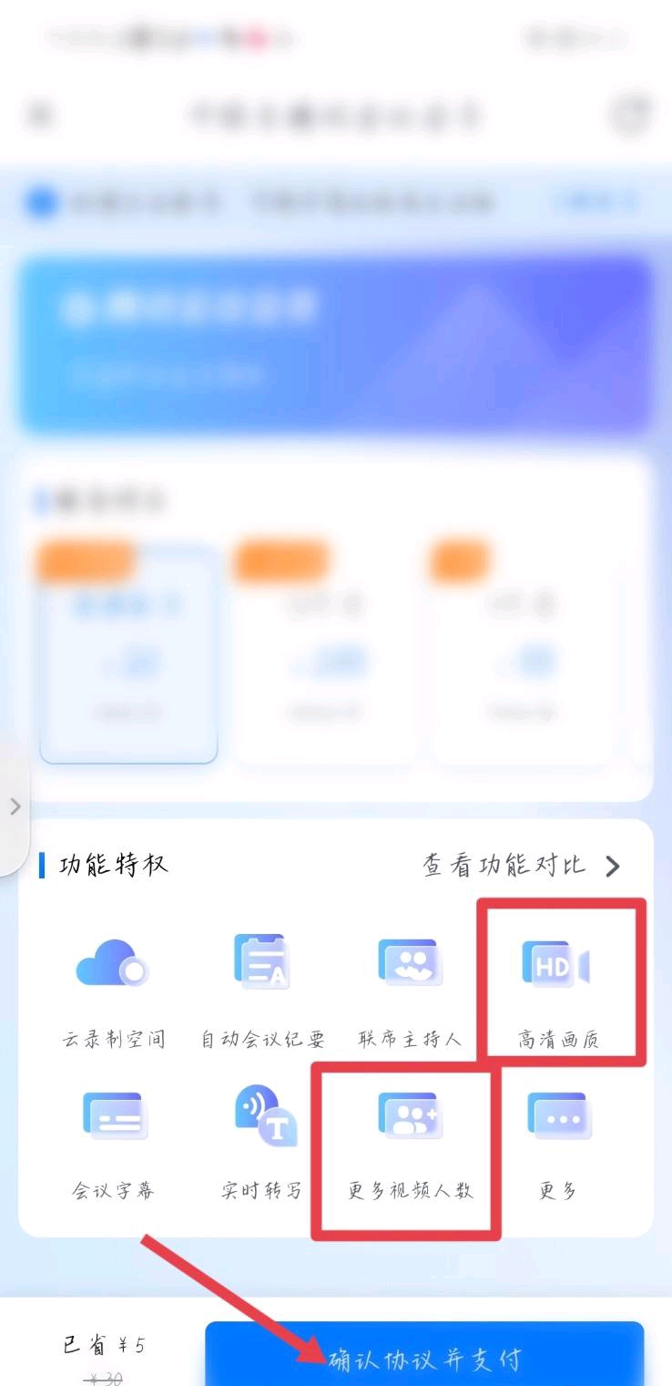 腾讯会议摄像头上限多少人_腾讯会议摄像头上限多少人,第61人开摄像头怎办