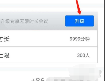 腾讯会议摄像头上限多少人_腾讯会议摄像头上限多少人,第61人开摄像头怎办