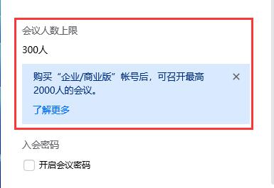腾讯会议摄像头上限多少人_腾讯会议摄像头上限多少人,第61人开摄像头怎办
