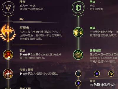 最新lol天赋加点_最新lol天赋加点顺序